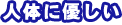 �l�̂ɗD����
